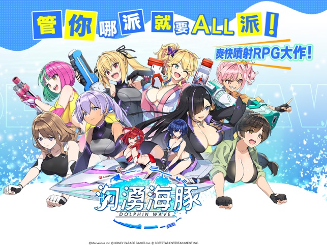 汹涌海豚日服截图1