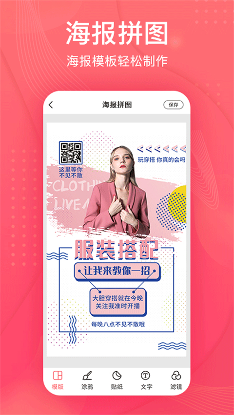 拼图王app