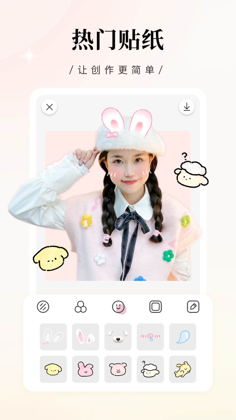 日杂相机免费截图2