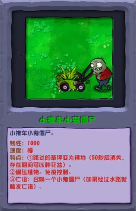 植物大战僵尸杂交版2.3.5