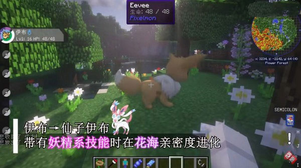 我的世界神奇宝贝朱紫版本截图4