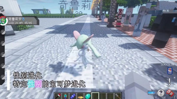 我的世界神奇宝贝朱紫版本截图2