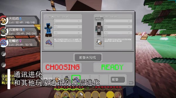 我的世界神奇宝贝朱紫版本截图1