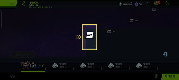 ufc格斗游戏手机版