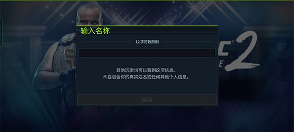 ufc格斗游戏手机版