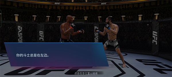ufc格斗游戏手机版