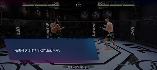 ufc格斗游戏手机版