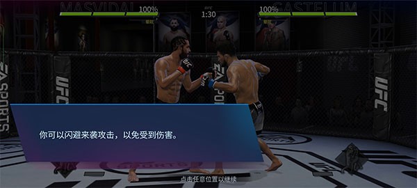 ufc格斗游戏手机版