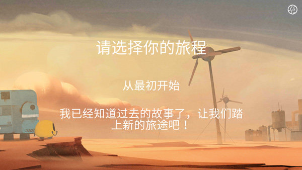 艾彼中文版截图1