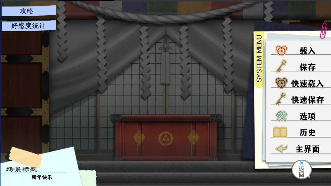 果然在游戏里我的青春恋爱物语也有问题截图3