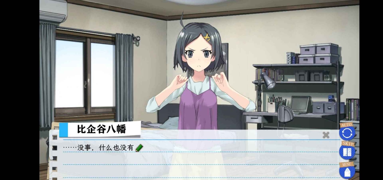 果然在游戏里我的青春恋爱物语也有问题截图2