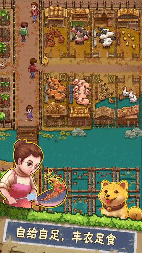 外婆的小农院2最新版