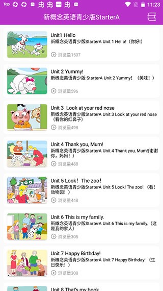 新概念英语极速版