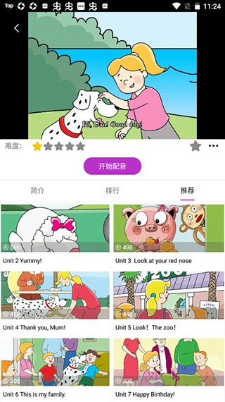 新概念英语极速版