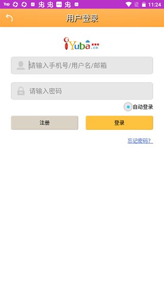 新概念英语极速版