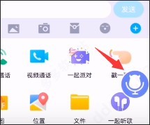 魔音变声器专业版