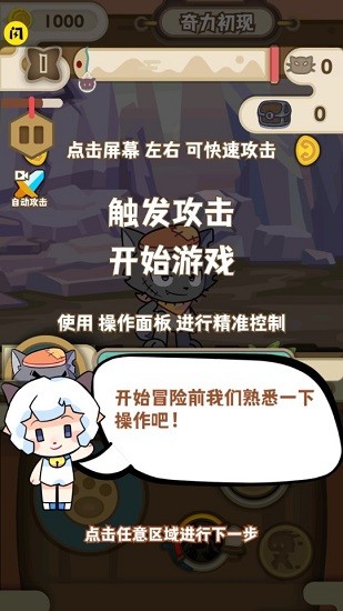 喜羊羊与灰太狼之奇幻之旅小游戏截图4