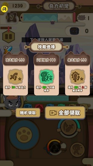 喜羊羊与灰太狼之奇幻之旅免费版截图2