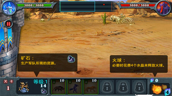 无尽之战中文版截图5