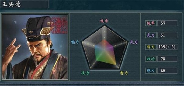 三国志11威力加强版2024