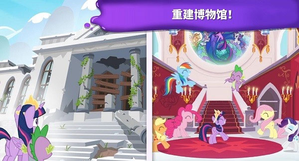 小马宝莉魔法涂色贵宾俱乐部截图1