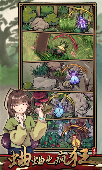 蛐蛐也疯狂加强版