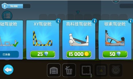 暴爽疯狂赛车搭配思路分享截图1