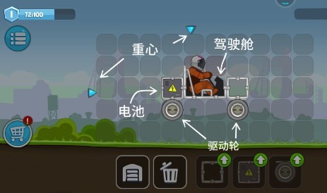 暴爽疯狂赛车搭配思路分享截图2