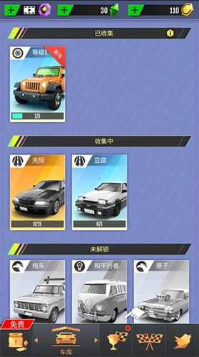 绝尘漂移国际服新手攻略4