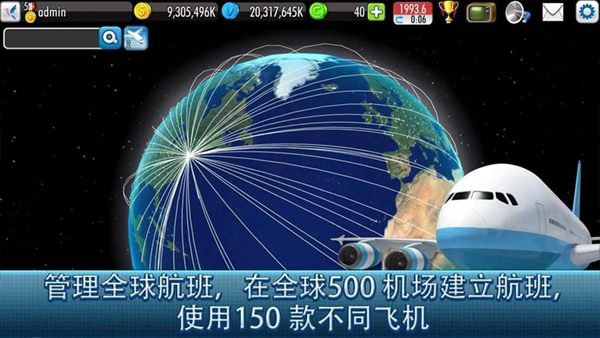 航空大亨2online截图2