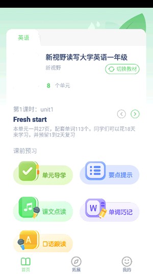 英语四级单词APP完整版下载免费版-英语四级单词软件下载安装最新版v3.1400.30.5