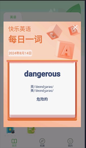 英语四级单词APP完整版下载免费版-英语四级单词软件下载安装最新版v3.1400.30.5