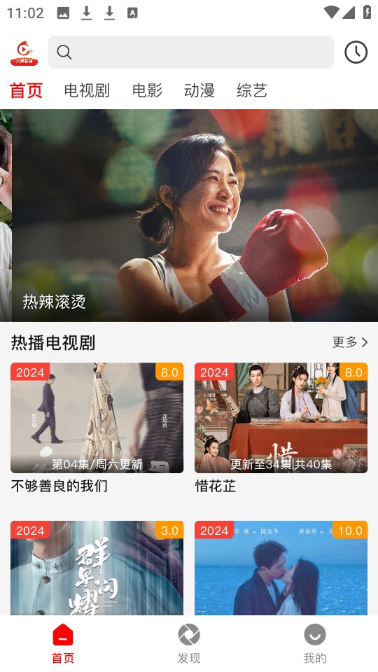 火狐追剧
