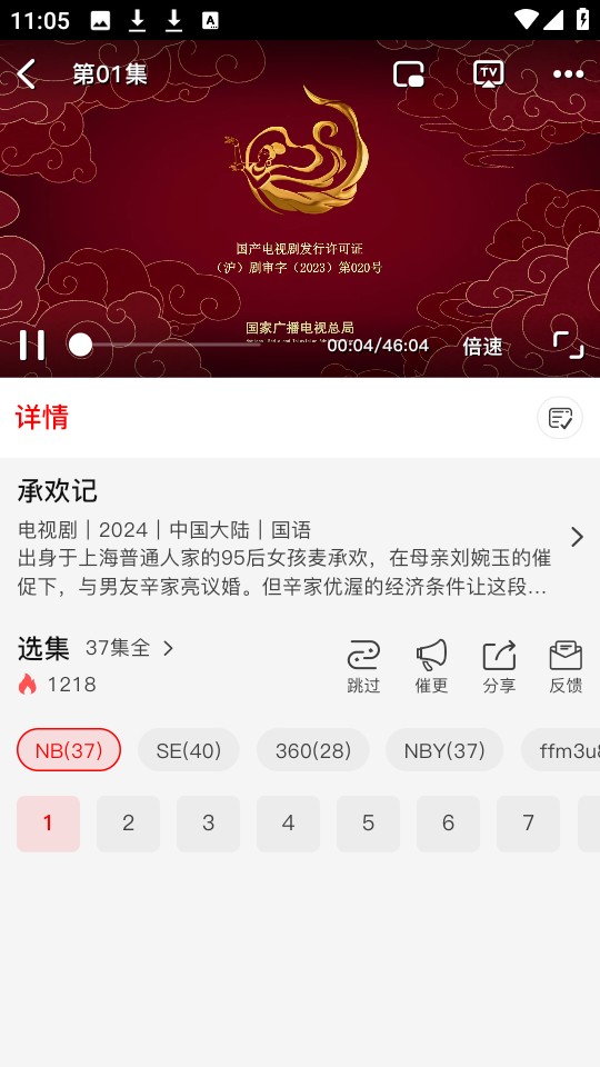 火狐追剧