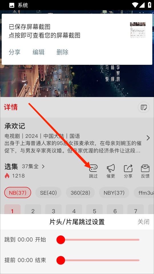 火狐追剧