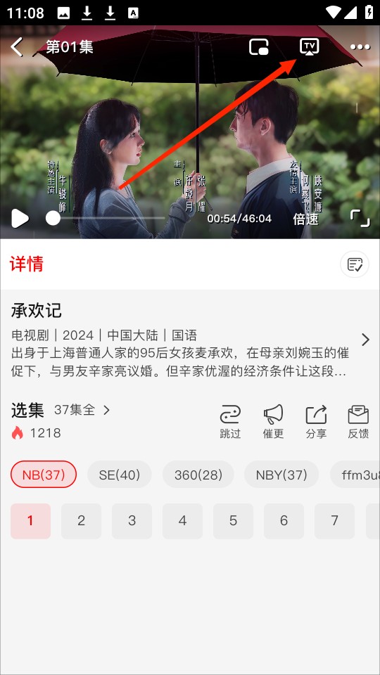 火狐追剧