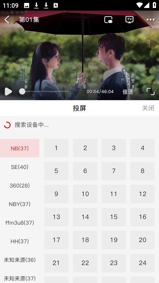 火狐追剧