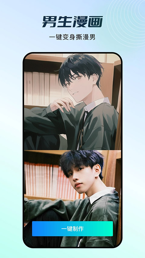 秀脸FacePlayapp截图5