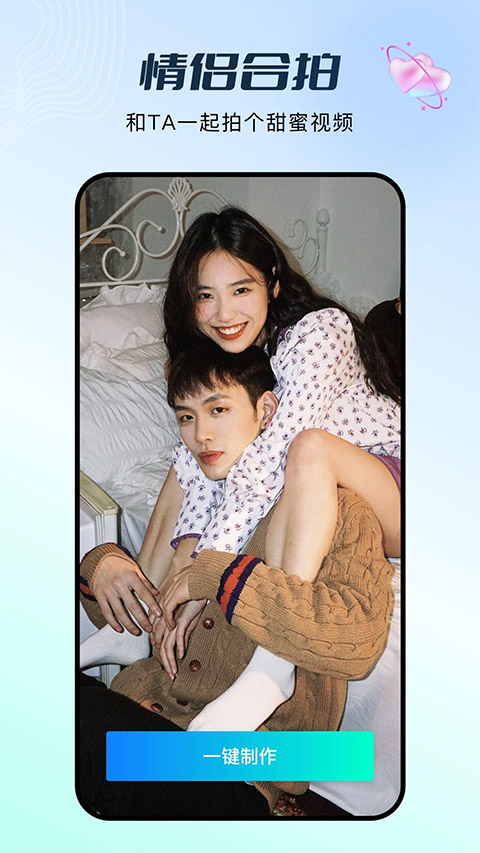 秀脸FacePlayapp截图2