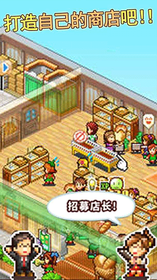 开罗梦想商店街物语截图3