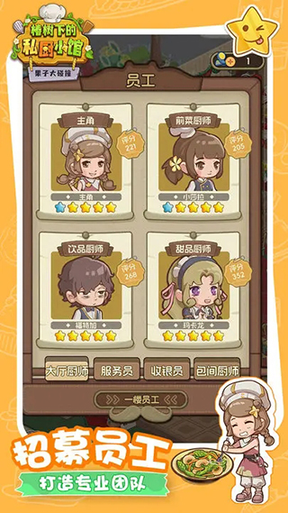 果子大碰撞游戏折相思截图1