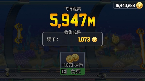 疯狂喷气机中文版截图5