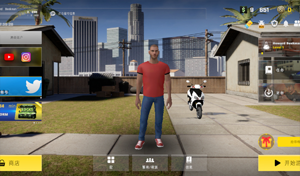 加州生活模拟器2024最新版截图3