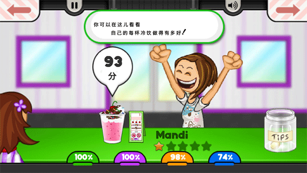 老爹冰棒店汉化版截图1