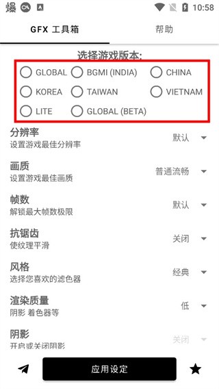 gfx画质助手120帧安卓