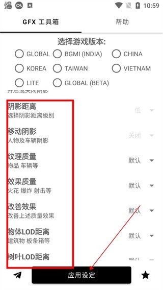 gfx画质助手120帧安卓