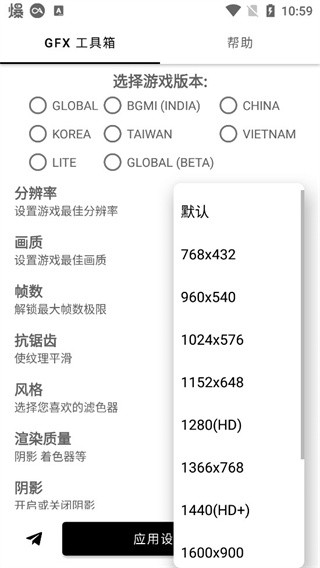 gfx画质助手120帧安卓
