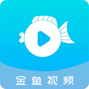 金鱼视频app