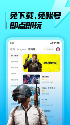 胖哒云游app截图1