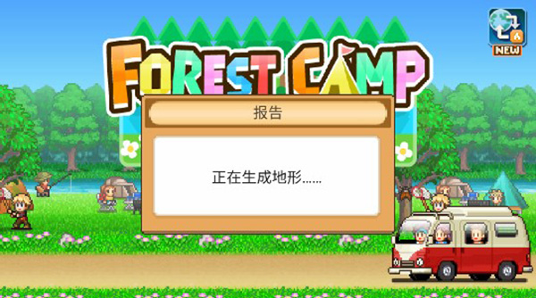 森丘露营地物语折相思截图4